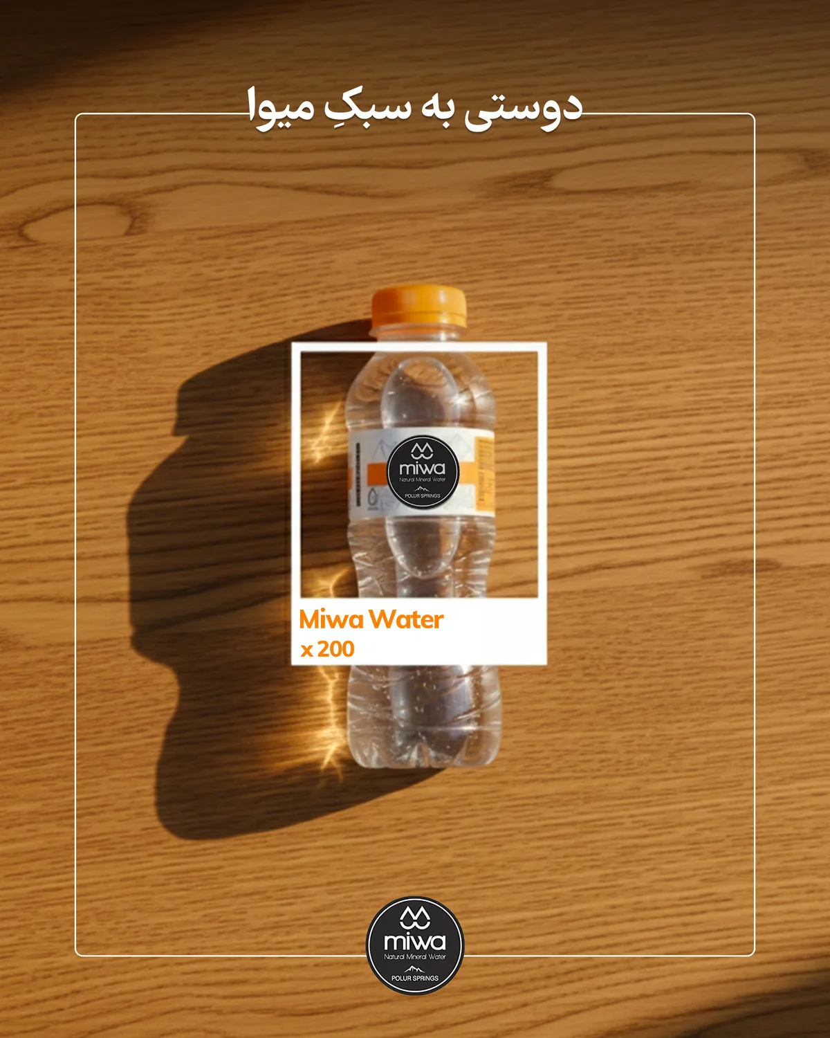 تصویر پروژه میوا 8