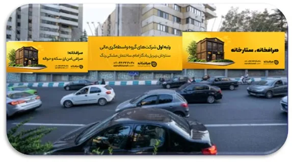 Sarraf Khaneh — لورم ایپسوم متن 1