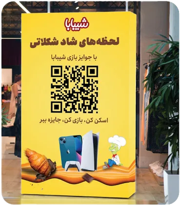Shibaba — لورم ایپسوم متن 2